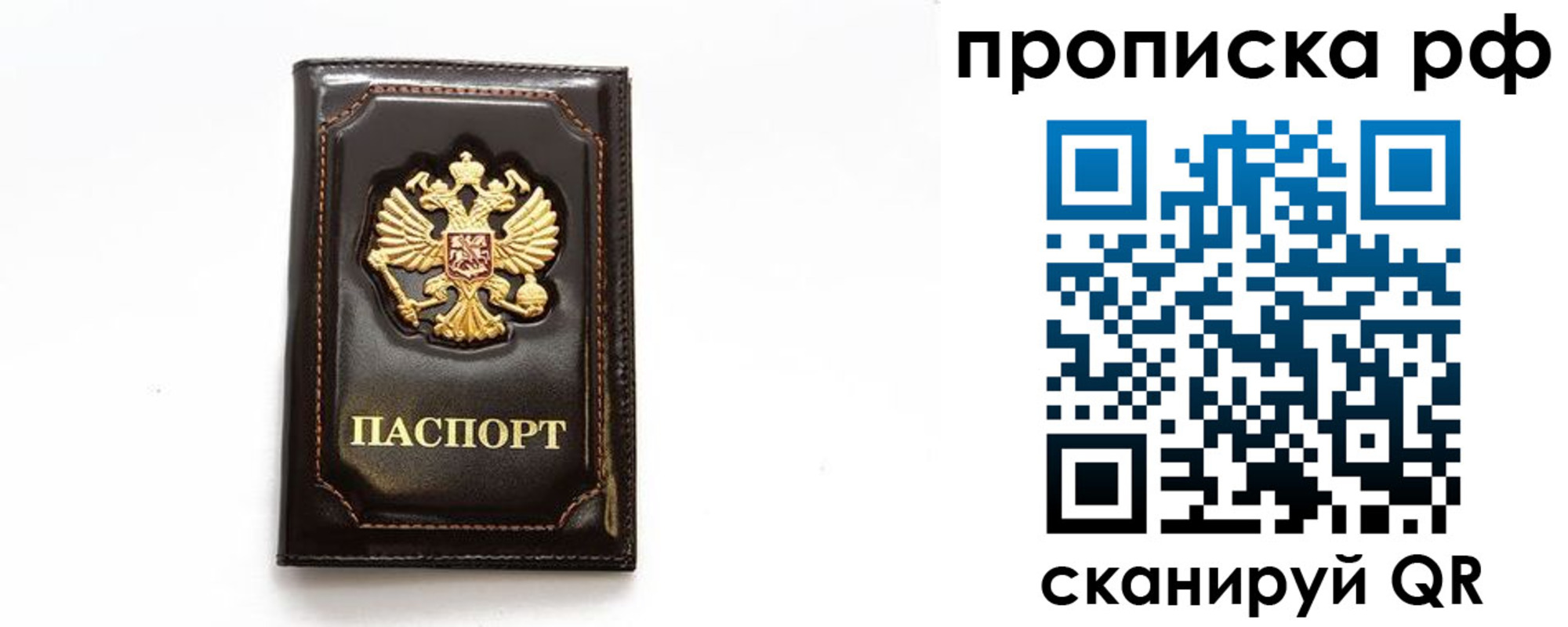 прописка штамп в Сарапуле