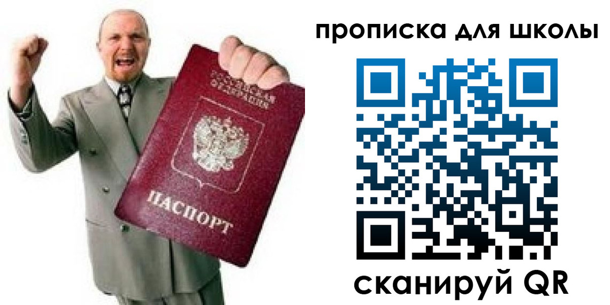 прописка для работы в Сарапуле