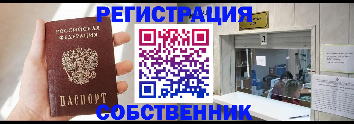 временная регистрация недорого в Сарапуле