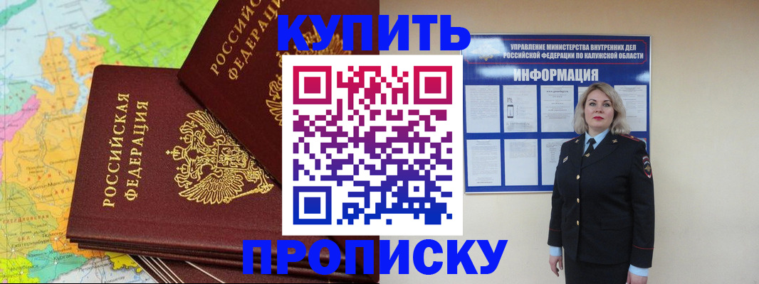 прописка ребенка в Сарапуле