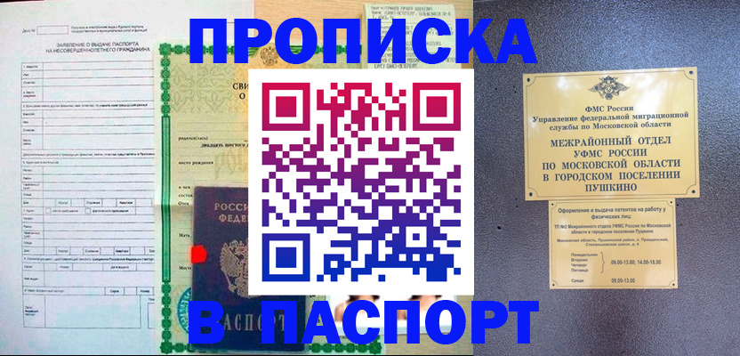 временная регистрация госуслуги в Сарапуле