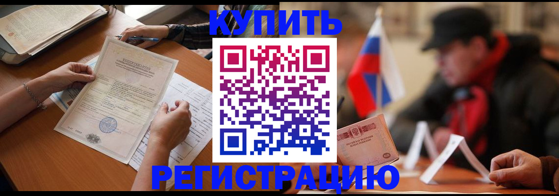 прописка штамп в Сарапуле