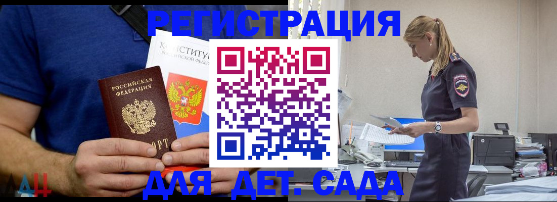 прописка для военкомата в Сарапуле