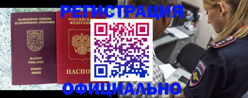 временная регистрация для школы в Сарапуле