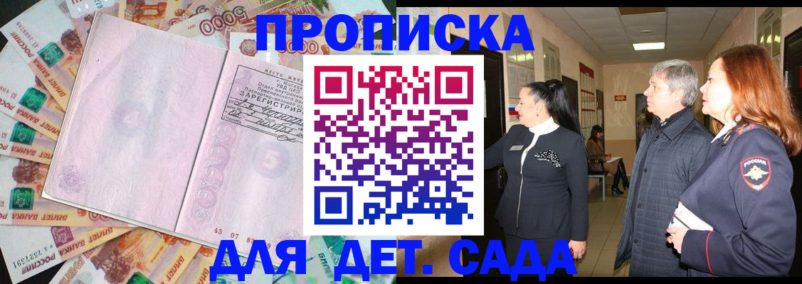 временная регистрация недорого в Сарапуле