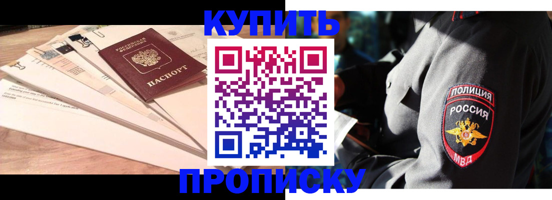 прописка поиск в Сарапуле