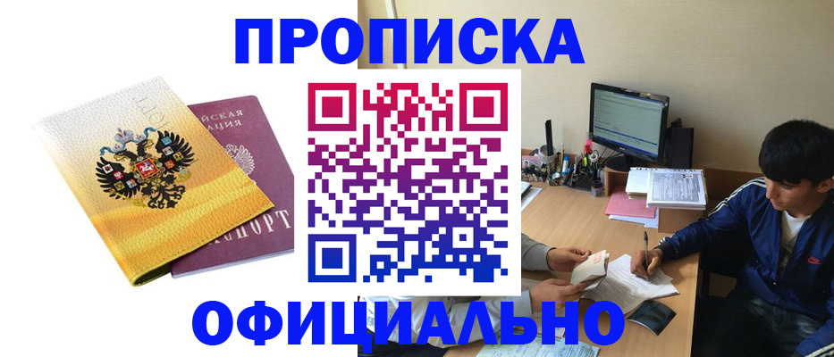 прописка для военкомата в Сарапуле