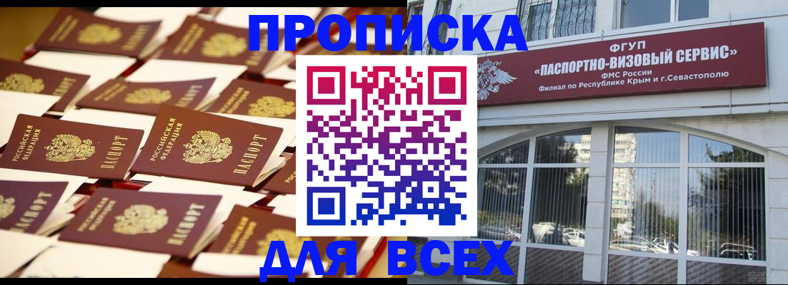 прописка поиск в Сарапуле