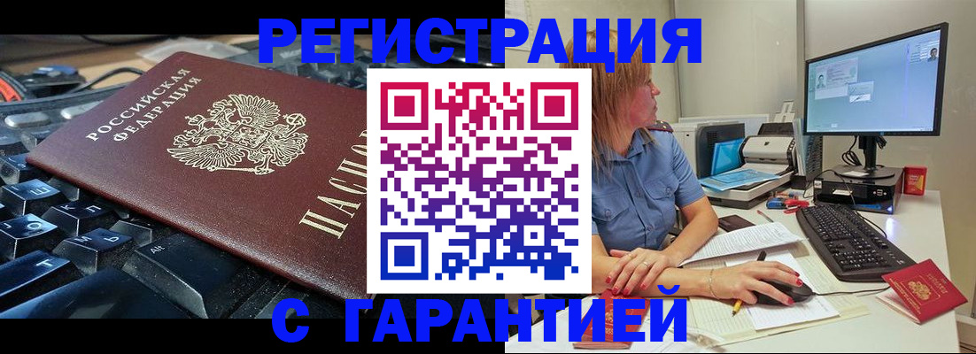 временная регистрация недорого в Сарапуле