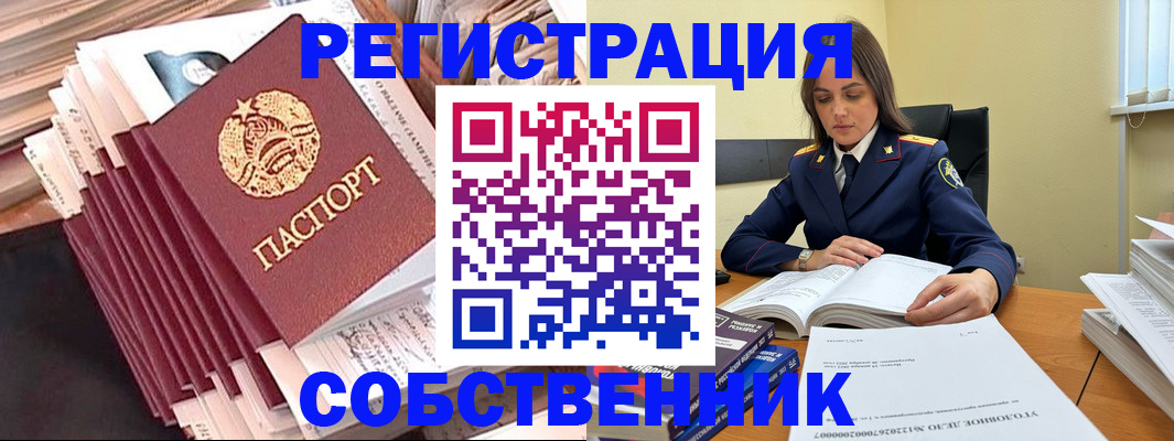 временная регистрация 2025 в Сарапуле